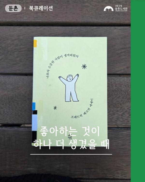 26년 7-8월 치유서재