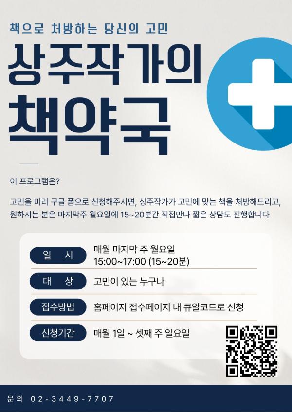 상주작가의 책약국
