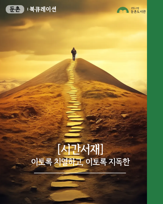26년 7-8월 시간서재