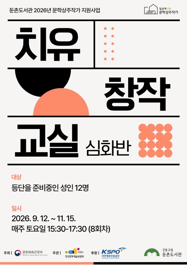 [모집] 치유창작교실 : 심화반
