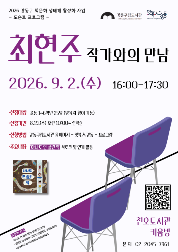 최현주 작가와의 만남
