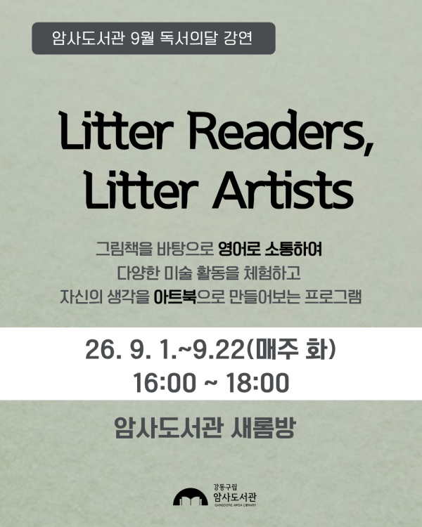 Littie Readers, Littie Artists 