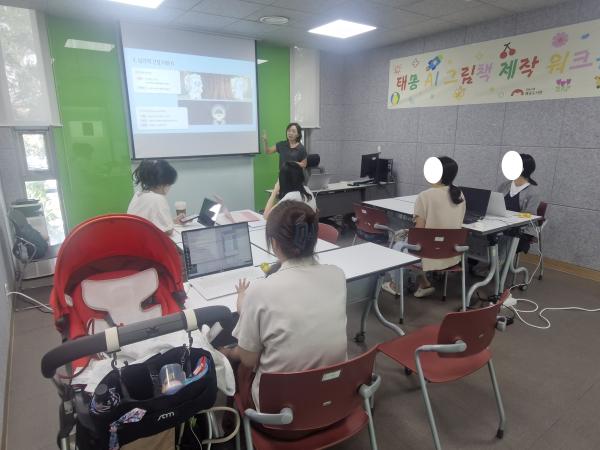  [해공] 태몽 AI 그림책 제작 워크숍 2차시