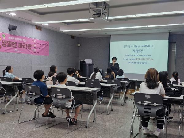 [해공] 『생일엔 마라탕』 류미정 작가와의 만남