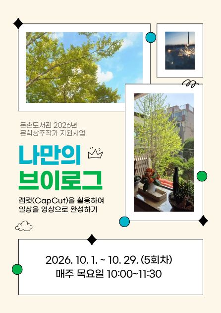 [모집] 나만의 브이로그