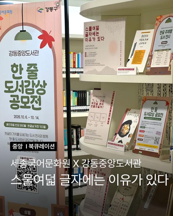 [한글날] 스물여덟 글자에는 이유가 있다