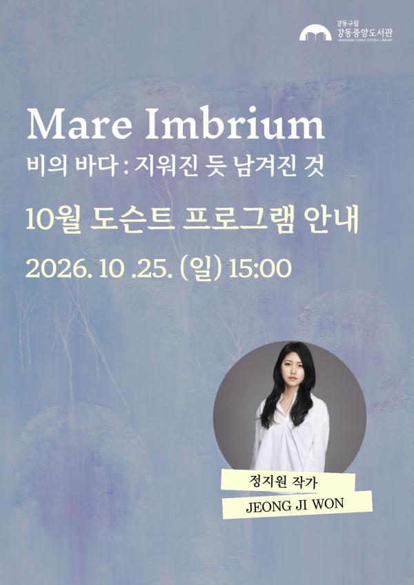 [열린미술관] 정지원 작가 도슨트 프로그램 참여자 모집