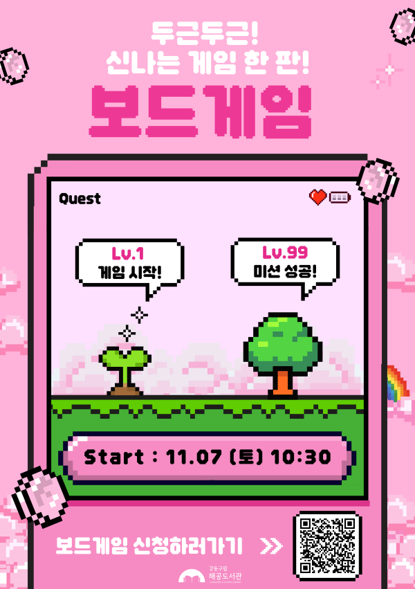 [H-ESG] 보드게임