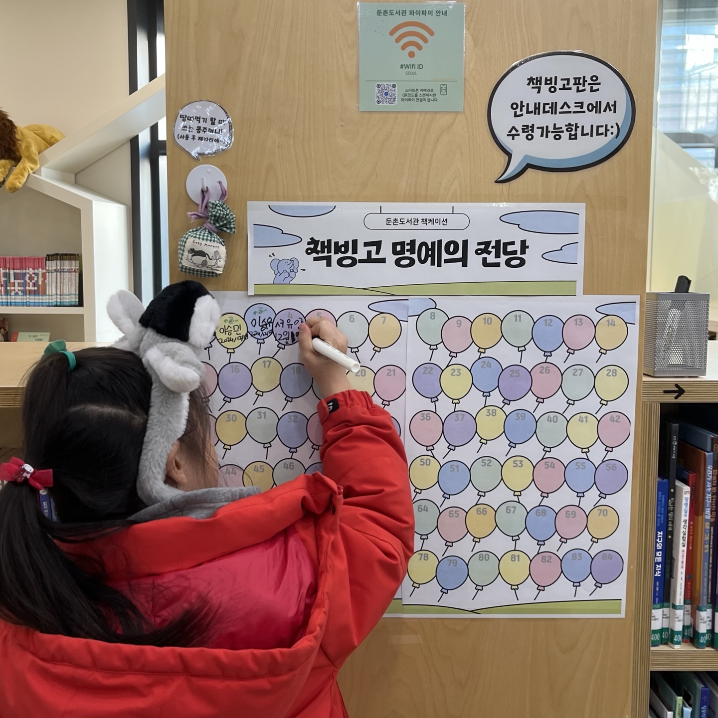 [겨울 책케이션] 책빙고, 보드게임놀이터, 엉덩이로책읽기대회 등