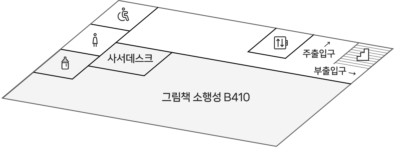본관 1층