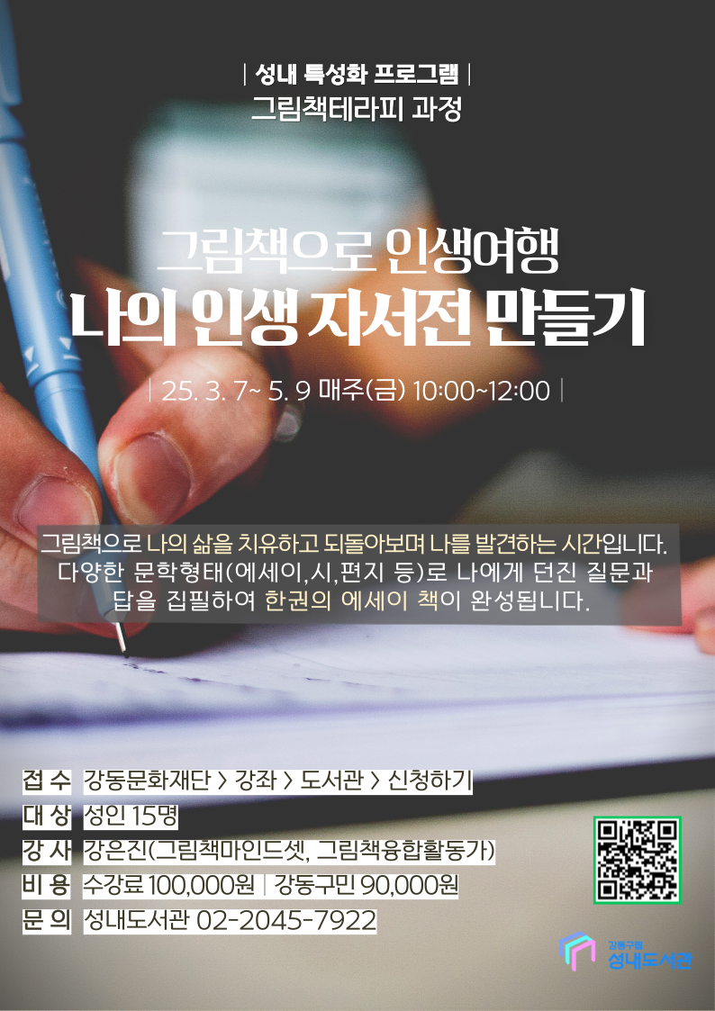 나의 인생 자서전 만들기 이미지 1