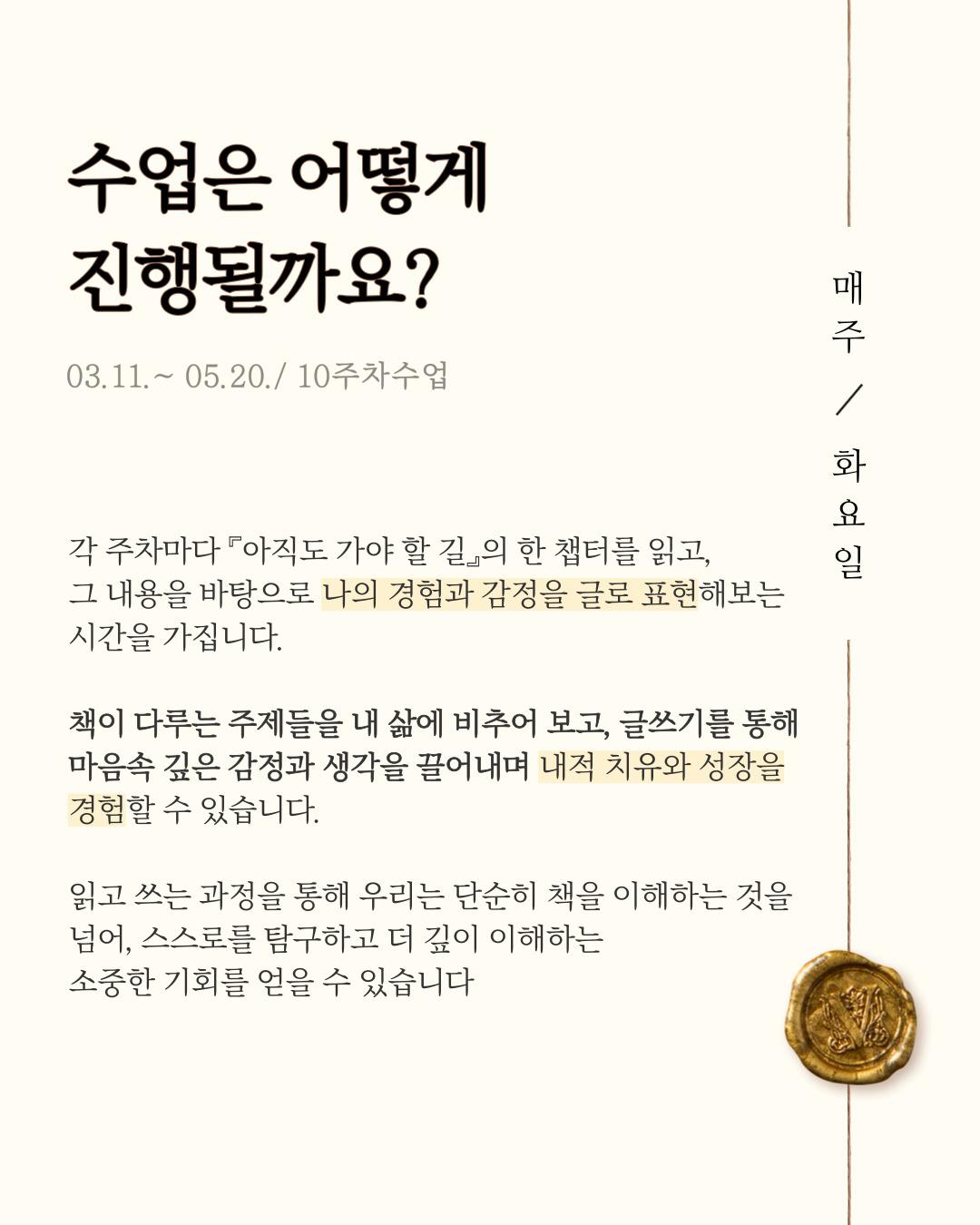 성장을 위한 치유 글쓰기 이미지 3