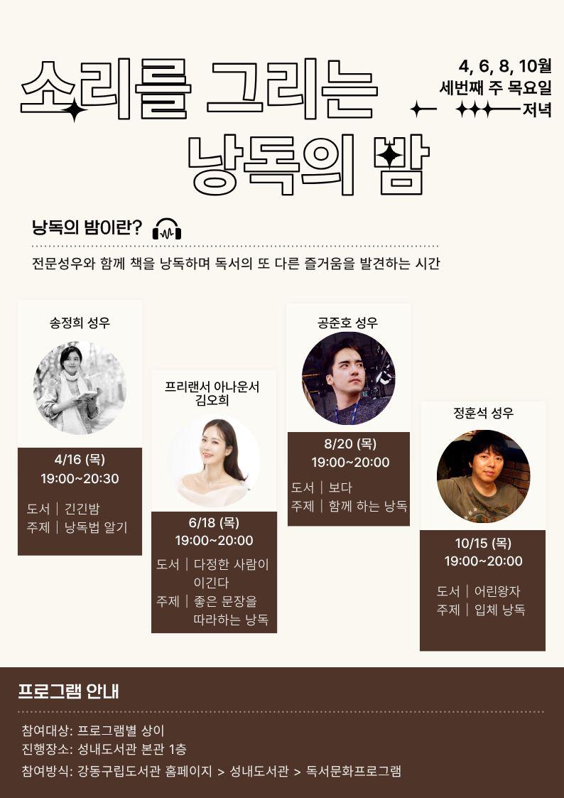 [보도자료] 활자에 숨을 불어 넣다... 도서관에서 펼쳐지는 '목소리 예술' 이미지 1