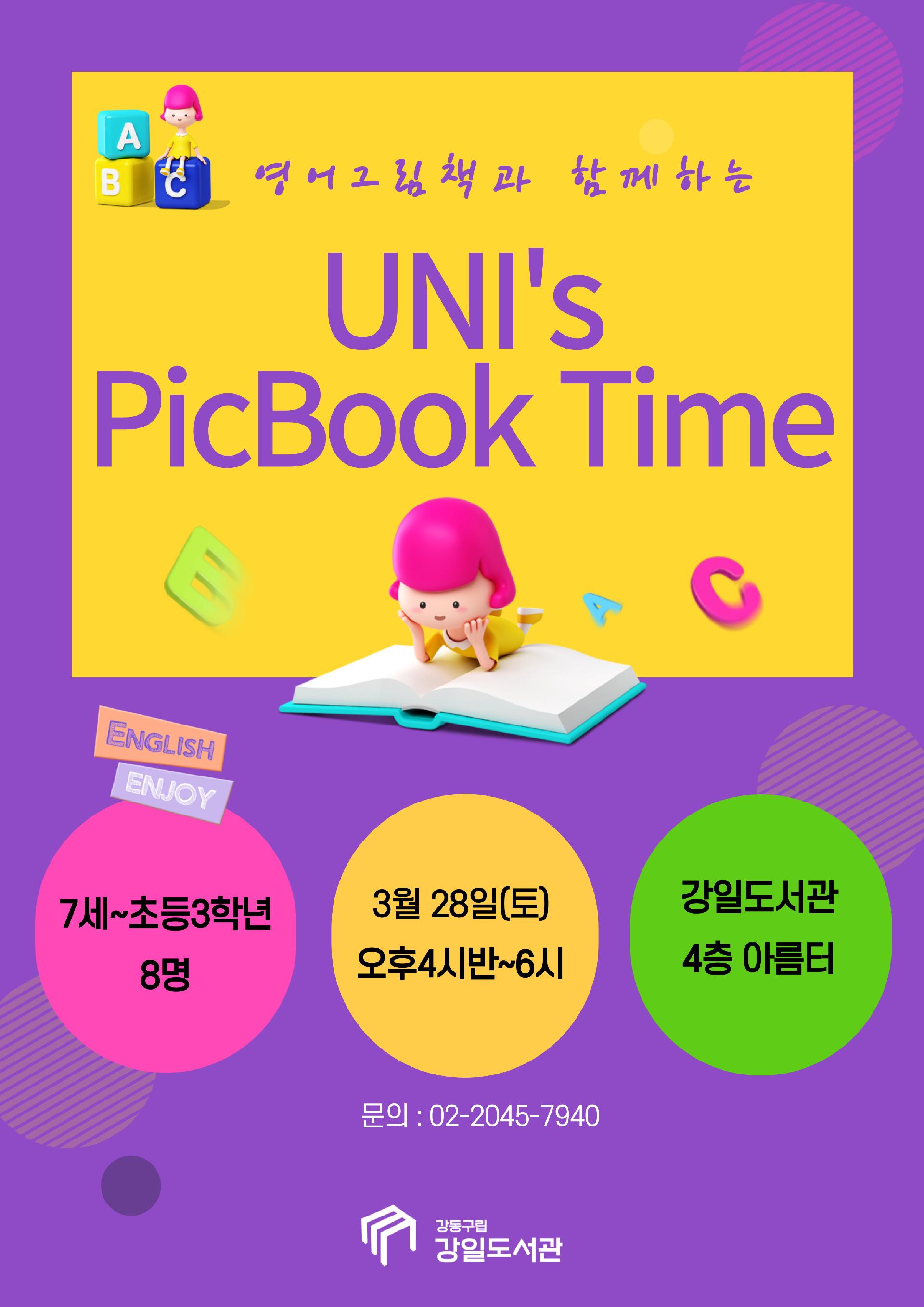 영어그림책과 함께하는 UNI's PicBook Time_3월 28일(토) 이미지 1