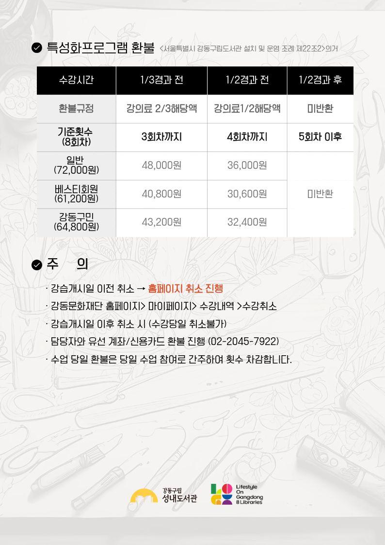My Story ON 그림책: 아동 창작 클래스 이미지 3