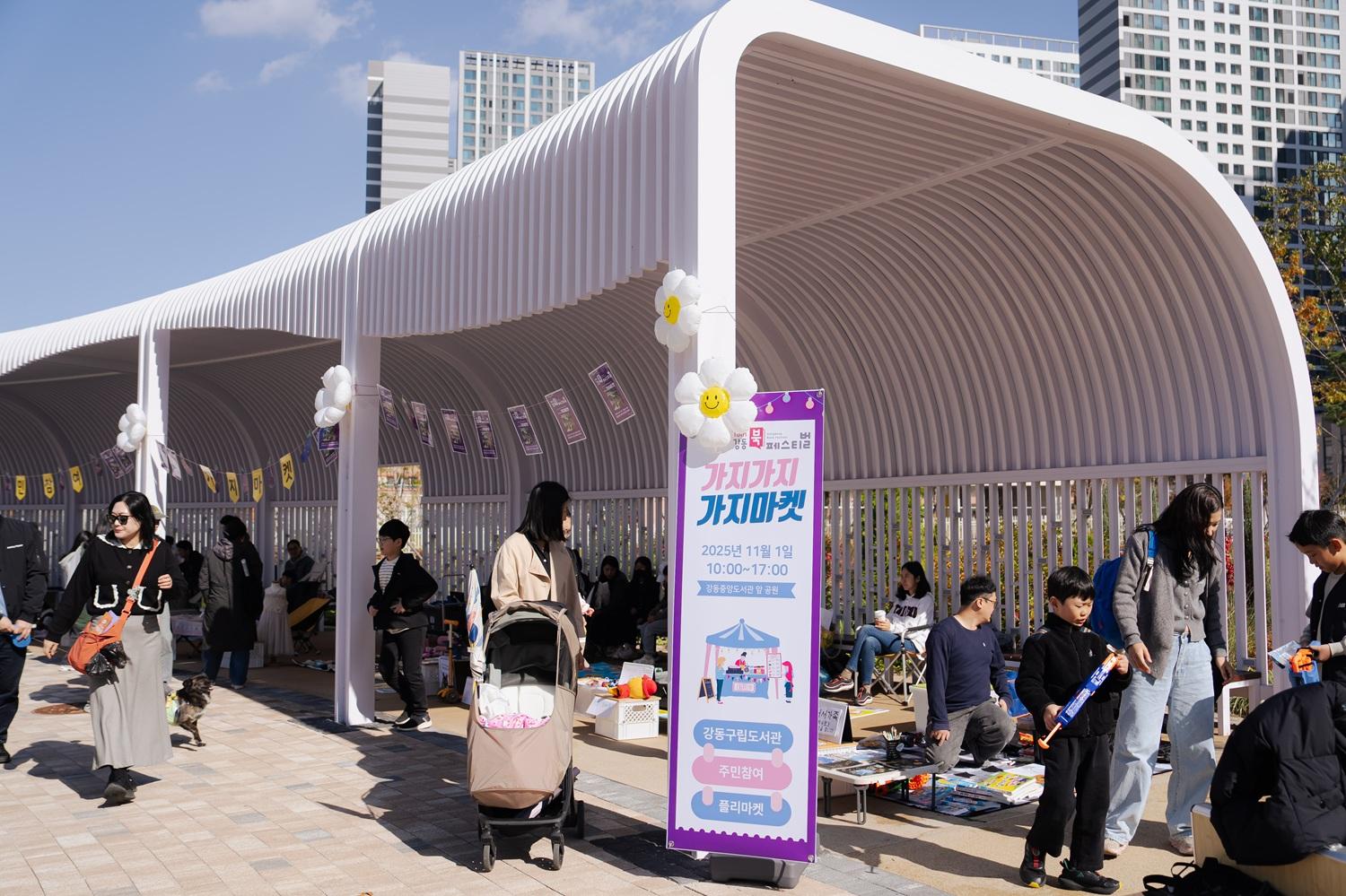 [사진모음집] 2025 강동북페스티벌 +강동구립도서관  +굿즈 +가지마켓 이미지 6