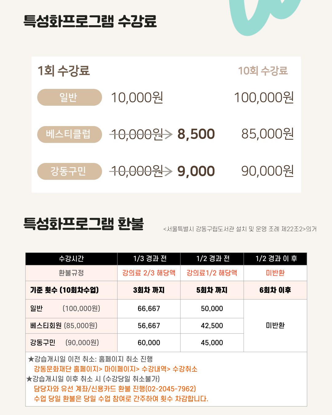 말습관을 바꾸는 실습형 부모코치사 자격증 과정 이미지 6