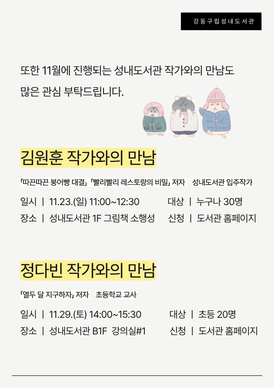 성내도서관 승강기 교체공사 완료 이미지 2