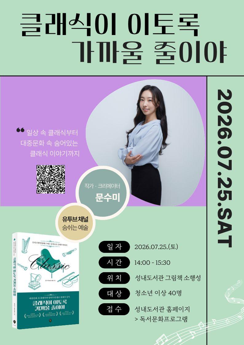 클래식이 이토록 가까울 줄이야 이미지 1