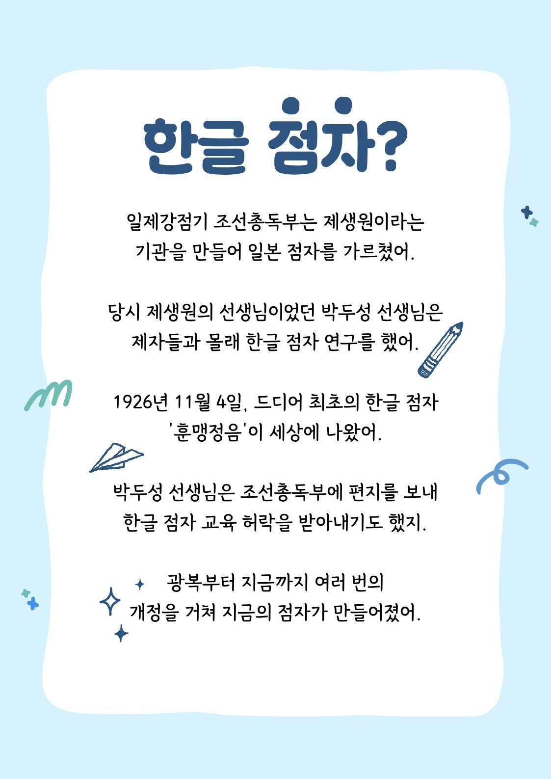 [여름방학] 점자, 손끝으로 읽는 세상 이미지 3