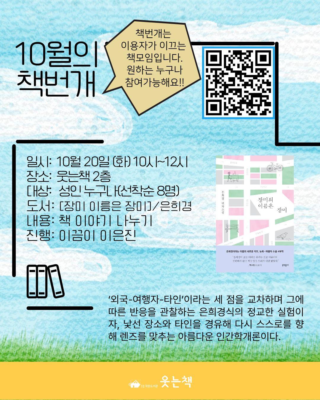 10월 책번개 이미지 1