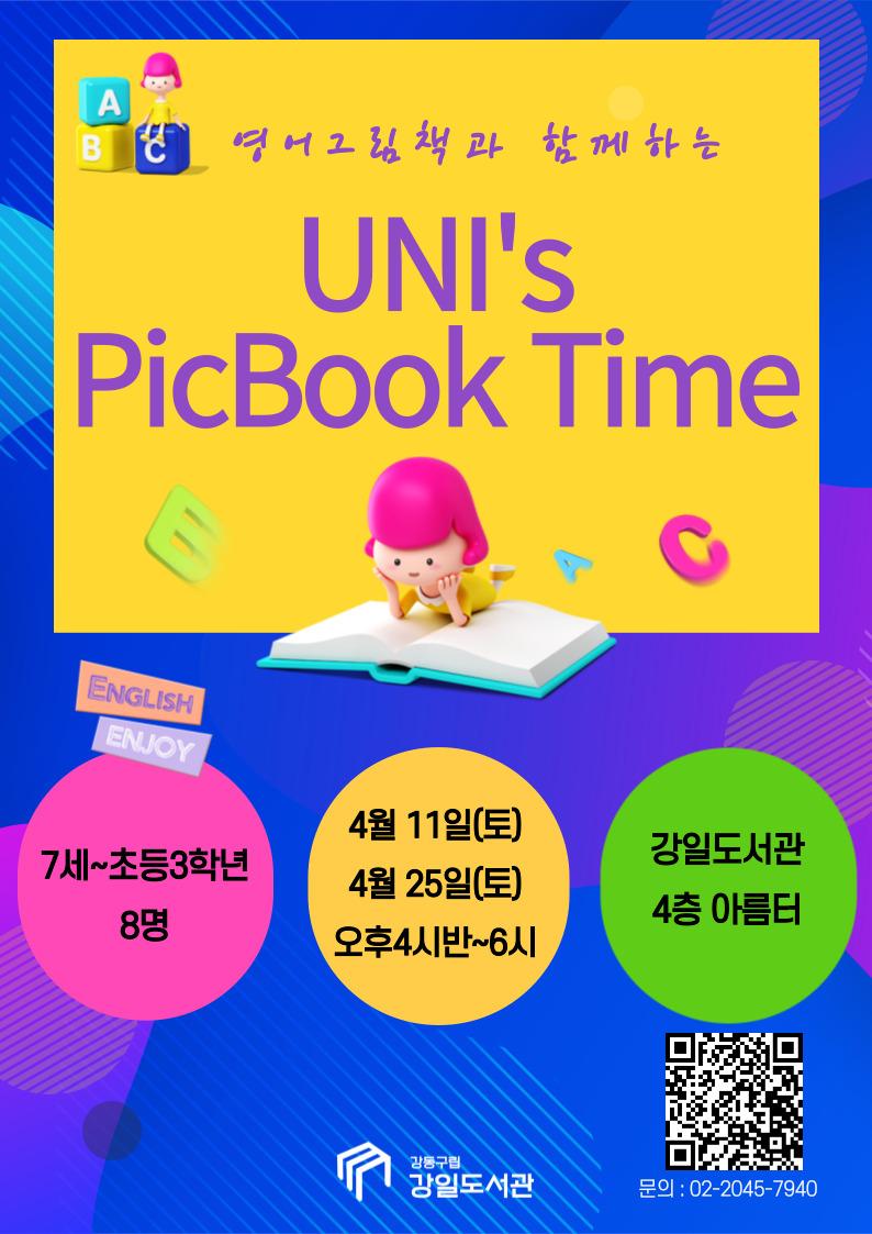 [모집] 영어그림책과 함께하는 UNI's PicBook Time_4월 11일(토) 이미지 1
