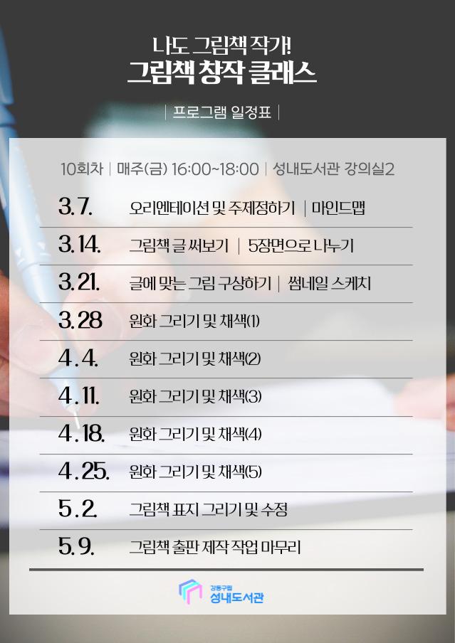 그림책 창작 클래스 이미지 2
