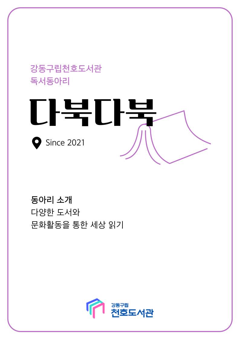 다북다북 이미지 1