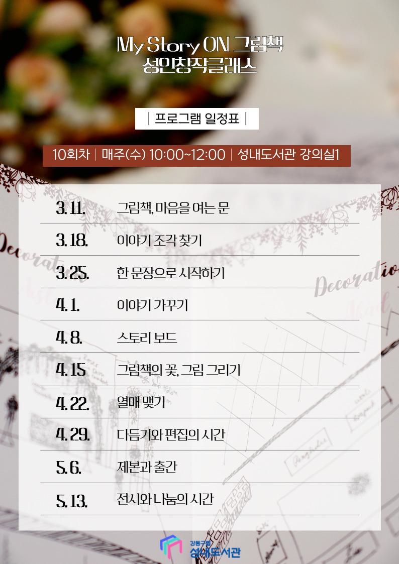 My Story ON 그림책 성인 창작 클래스 이미지 2