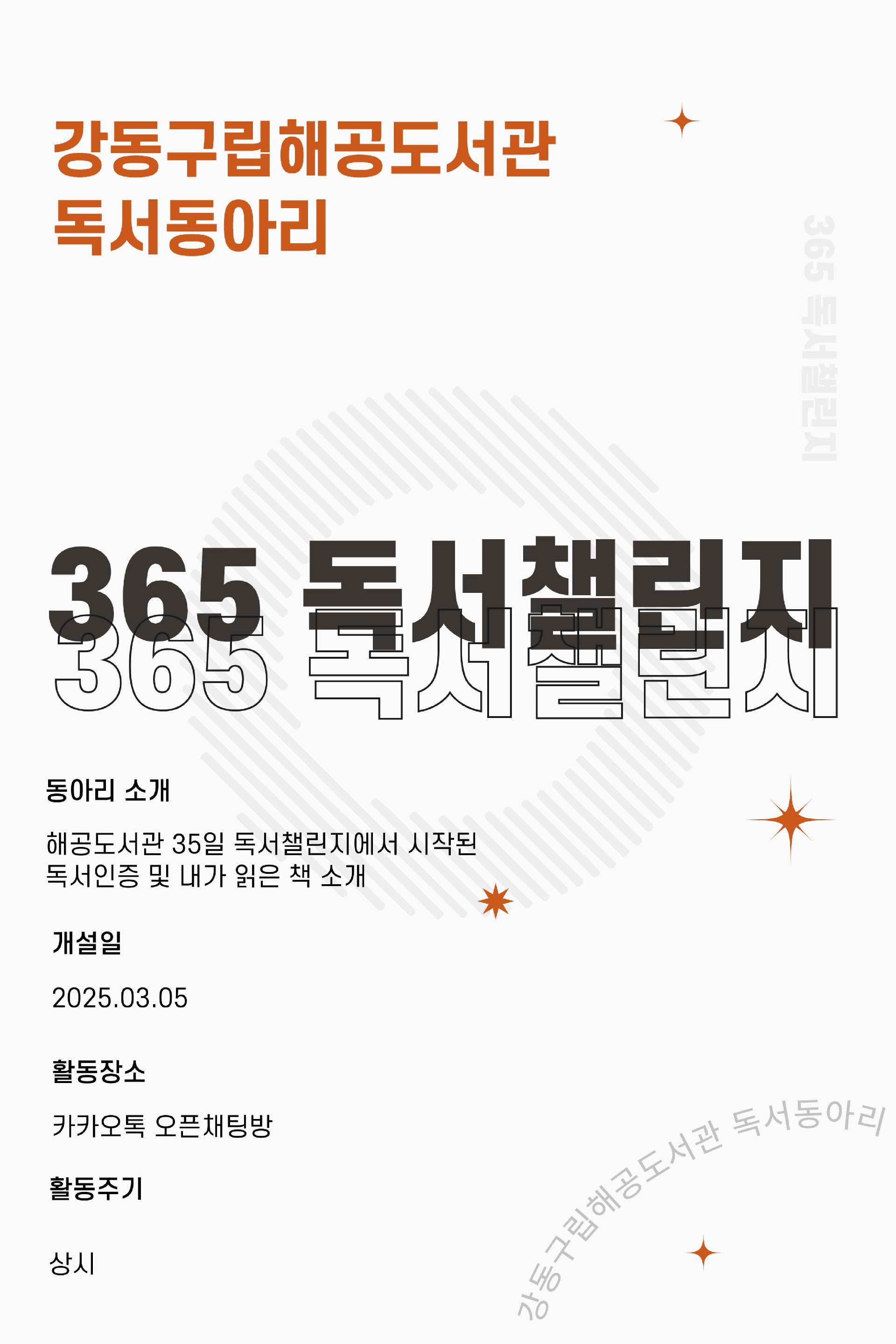 365 독서챌린지
