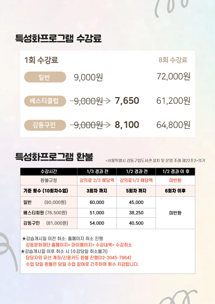 [천호3기] 문해력을 키우는 창작글쓰기 이미지 7