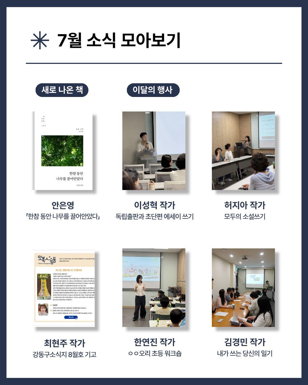 [잇북人강동 소식지] 2026년 7월호 이미지 7