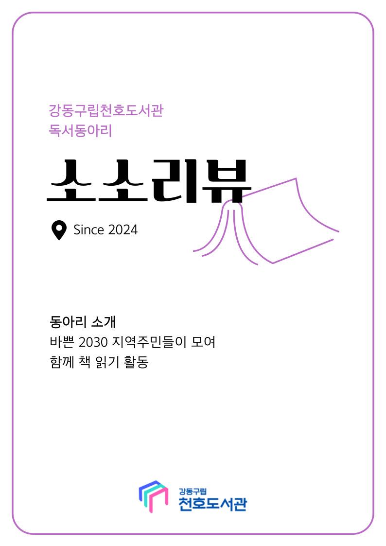 소소리뷰 이미지 1