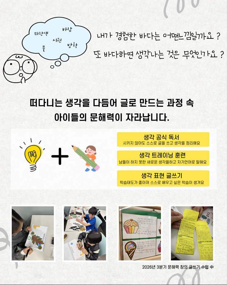 문해력을 키우는 창작 글쓰기 이미지 3