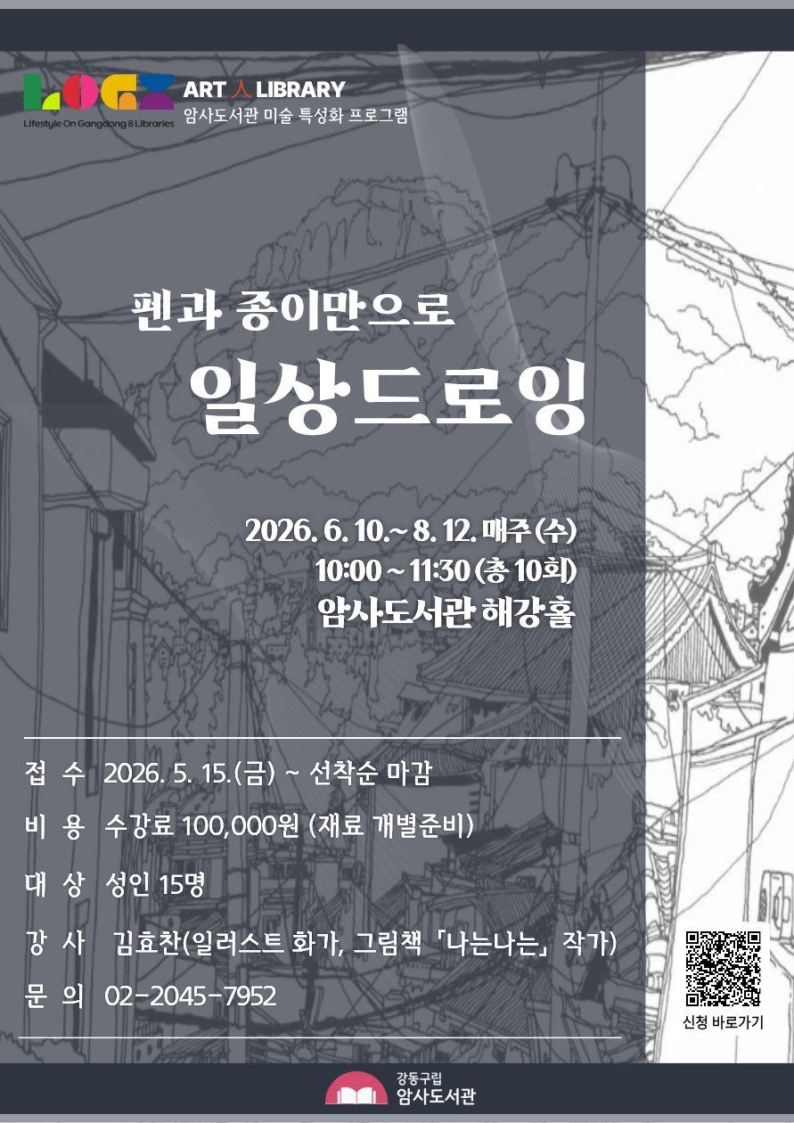 펜과 종이만으로 일상 드로잉 이미지 1