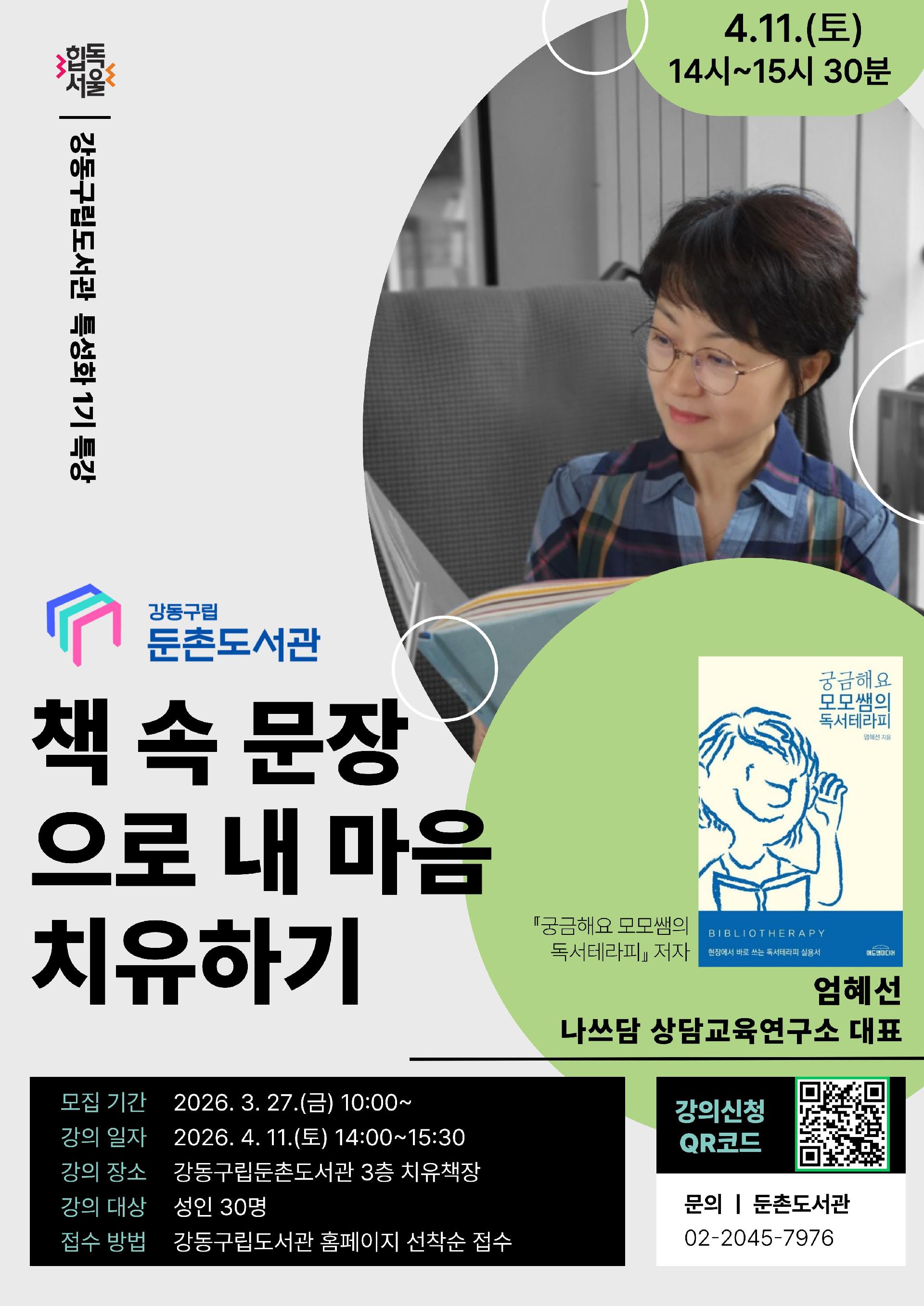 [모집] <Hug me 인문학> 책 속 문장으로 내 마음 치유하기 이미지 1
