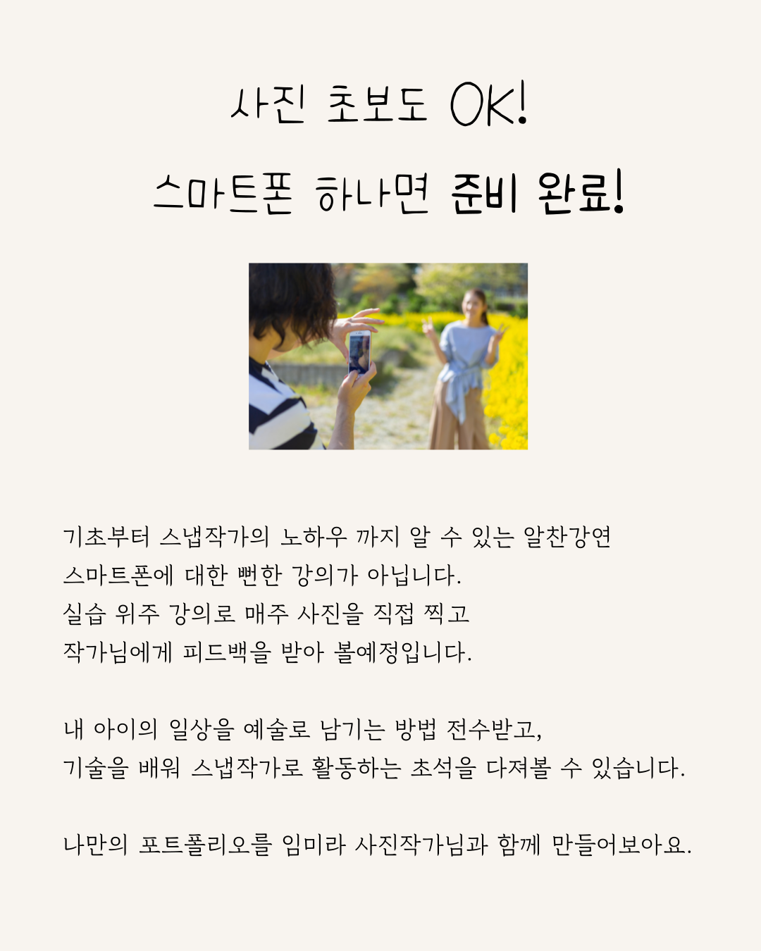가족사진을 스냅작가처럼 : 홈스냅작가 도전 이미지 4