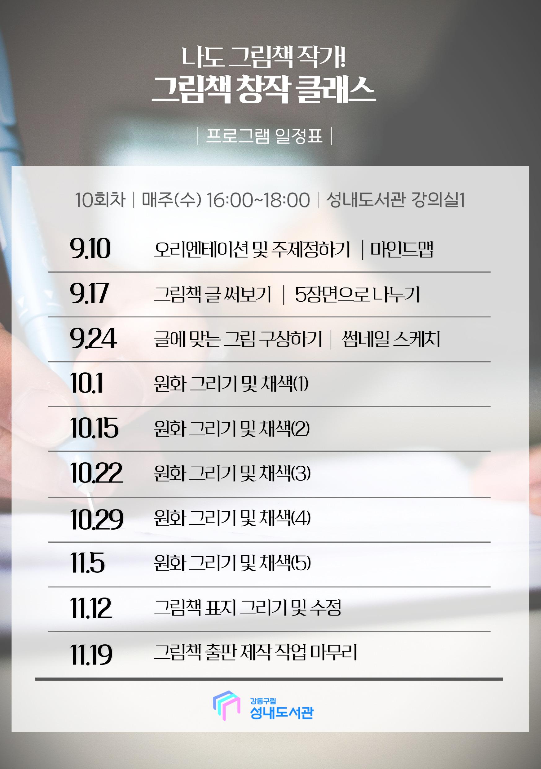 그림책 창작 클래스 이미지 2