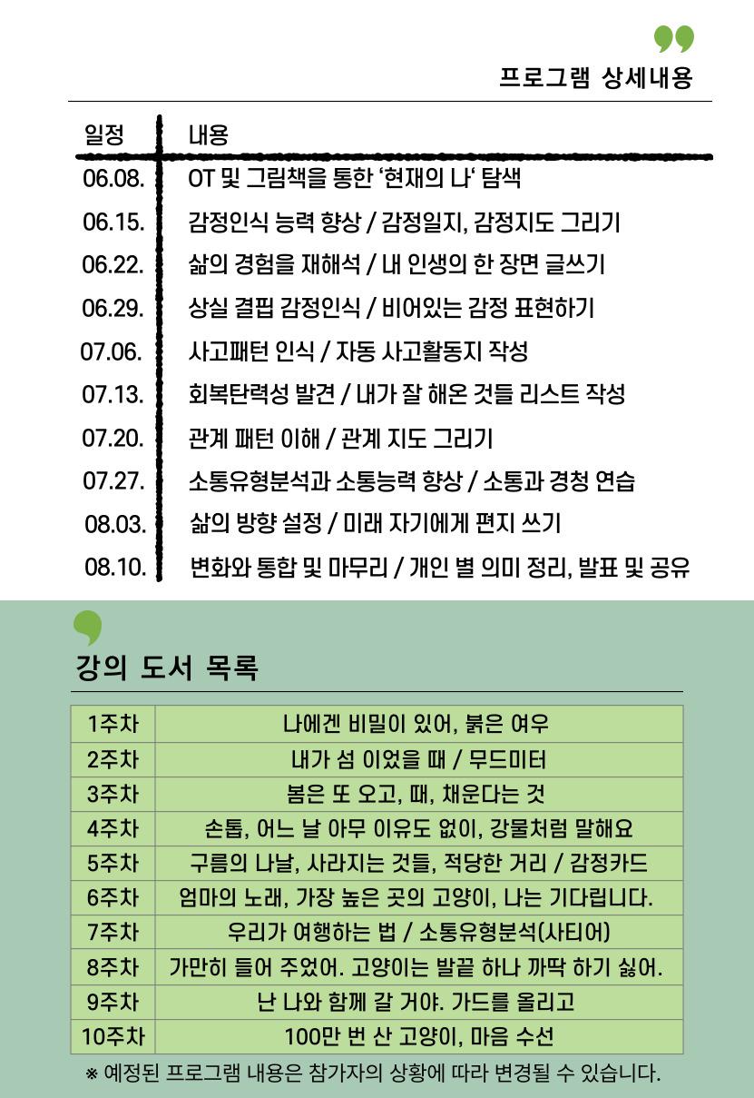 [둔촌2기]자기를 성찰하는 그림책테라피 이미지 2