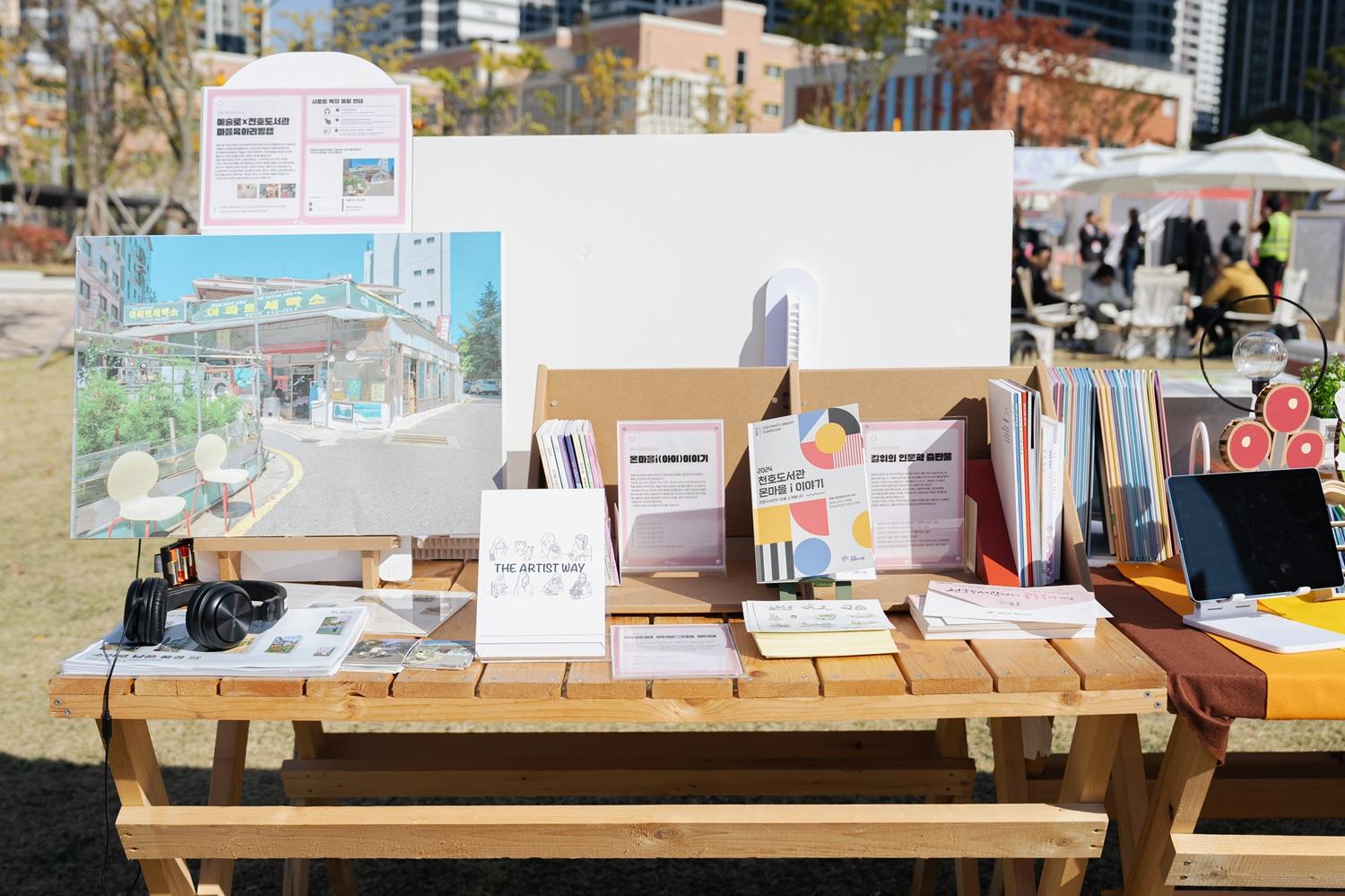 [사진모음집] 2025 강동북페스티벌 +강동구립도서관 +홍보 +8개관 이미지 5