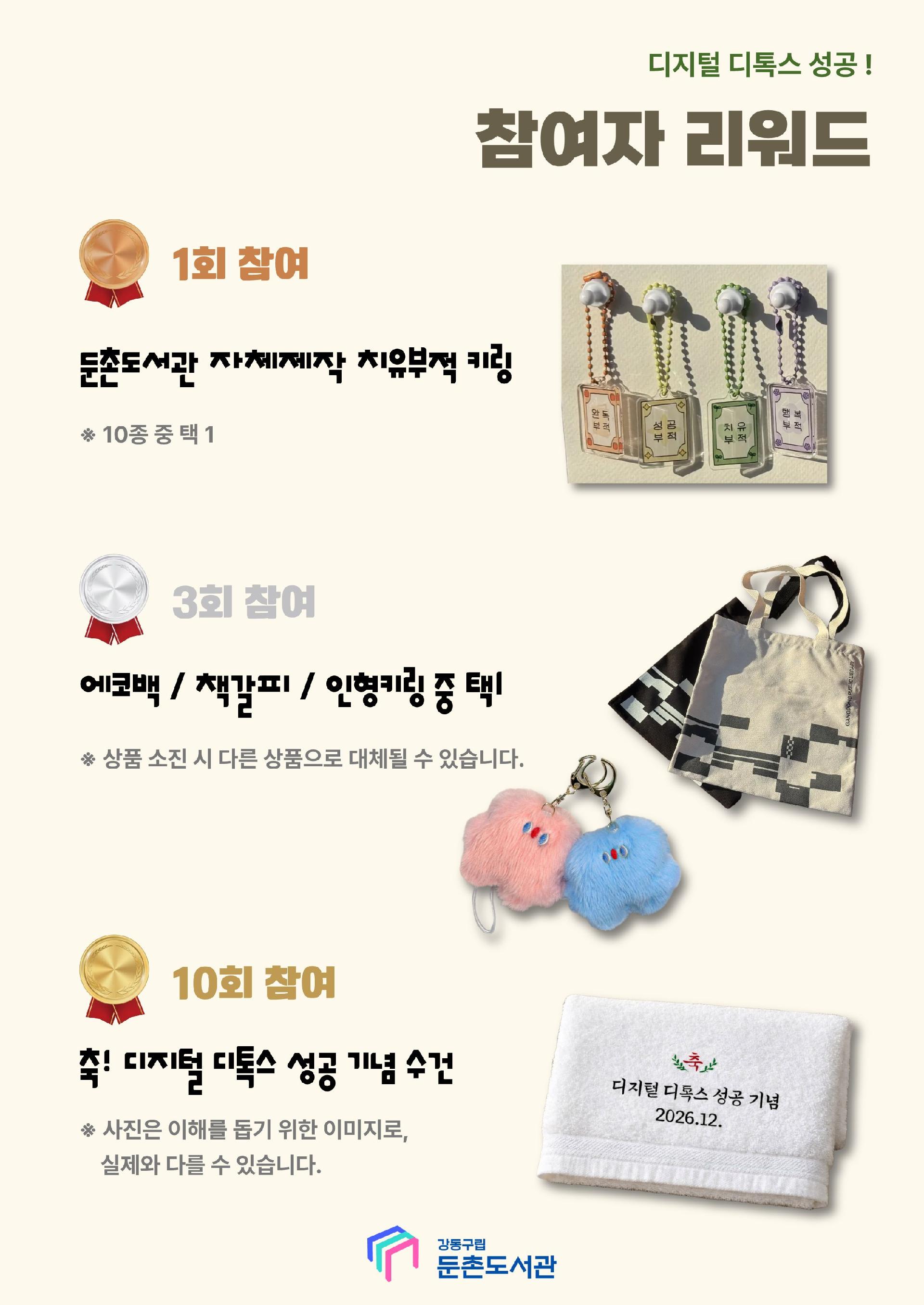 [모집] 2026년 2월 책 읽는 치유시간 이미지 4