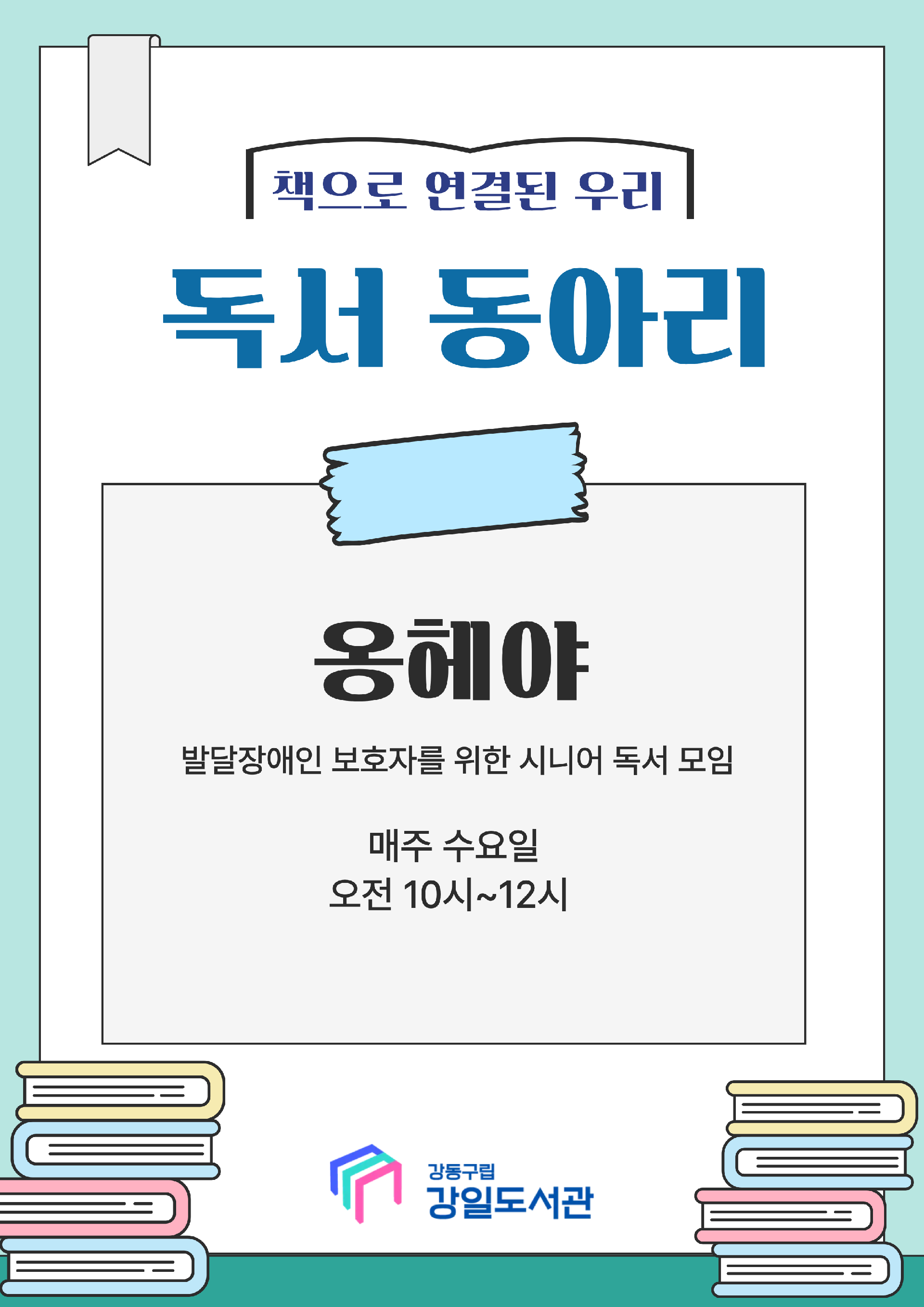 옹헤야 이미지 1