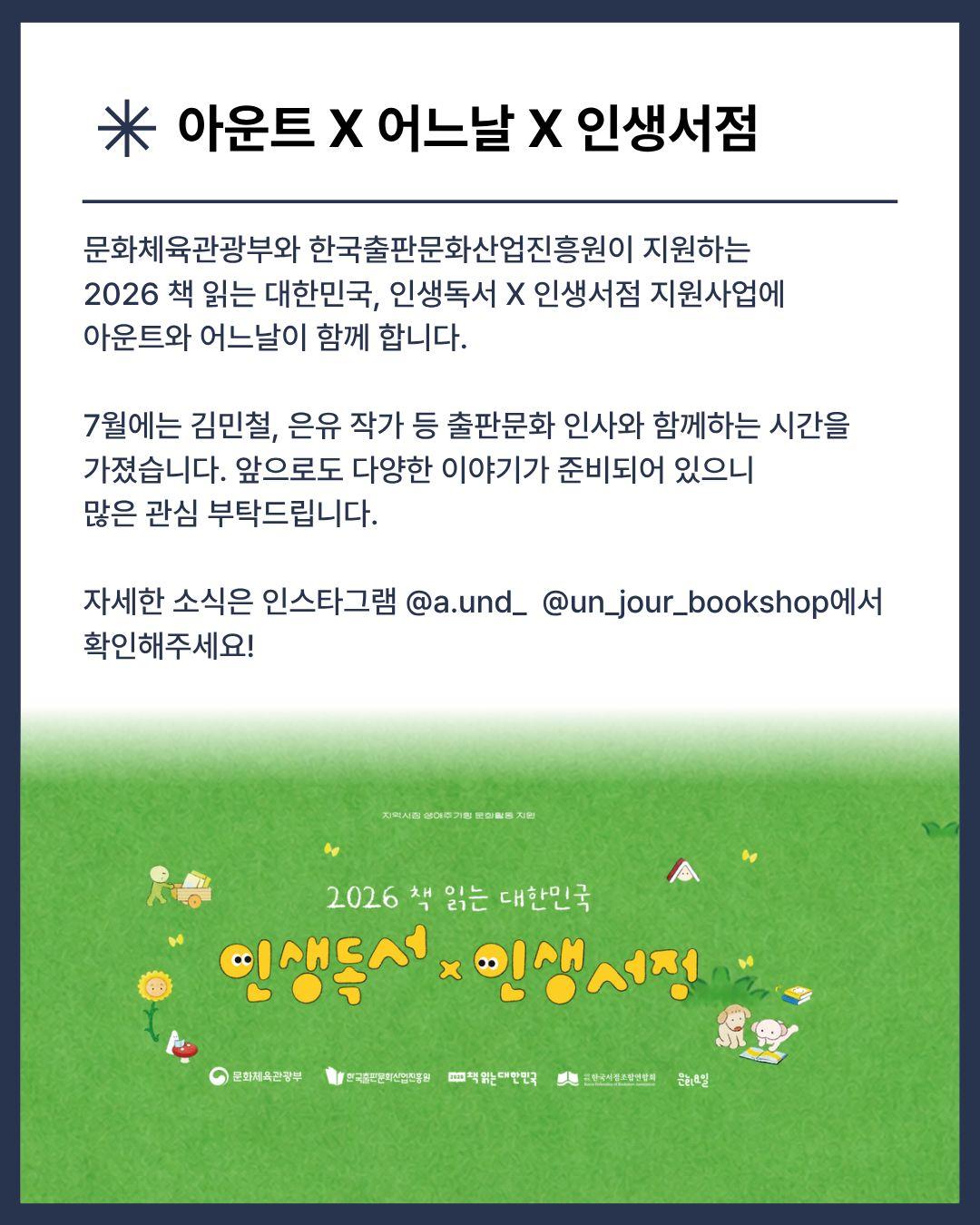  [잇북人강동 소식지] 2026년 7월호 이미지 1