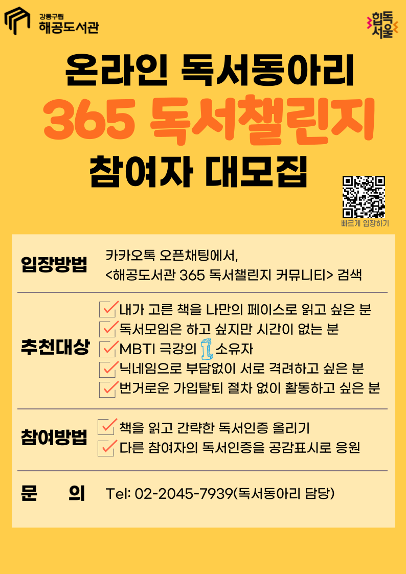 해공도서관 365 독서챌린지 커뮤니티 이미지 1