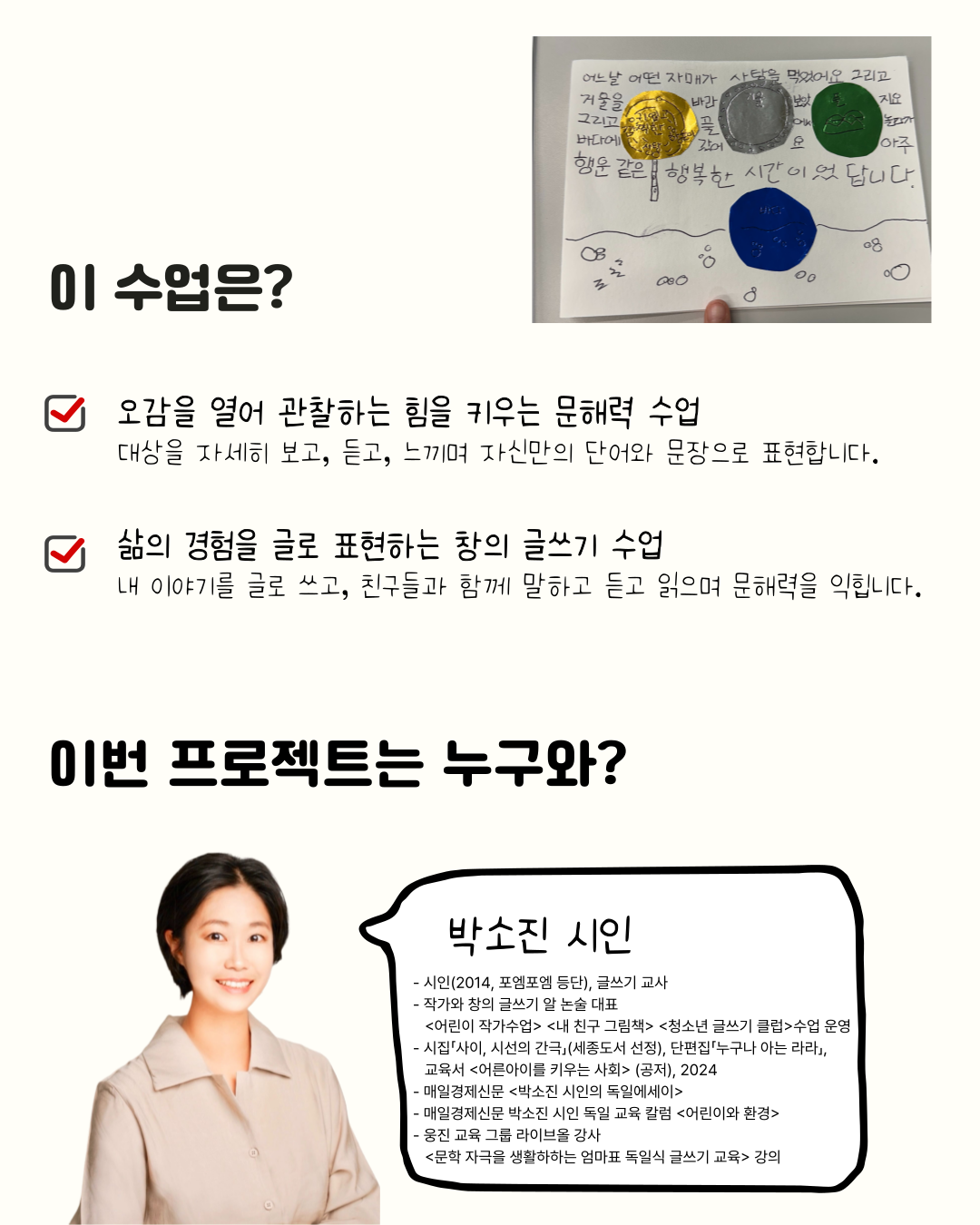 문해력을 키우는 감각하는 글쓰기  이미지 4