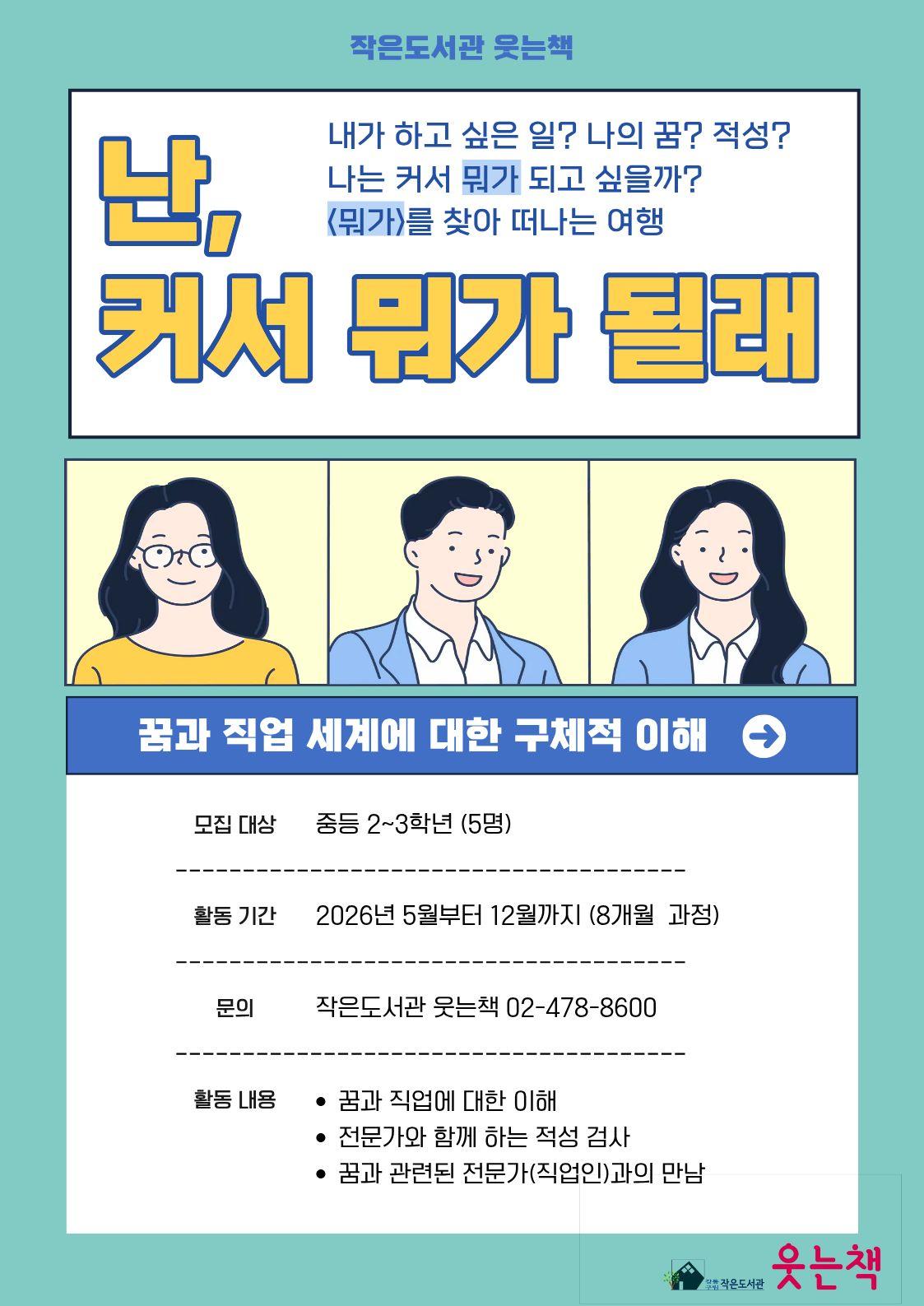 나를 찾는 시간 이미지 1