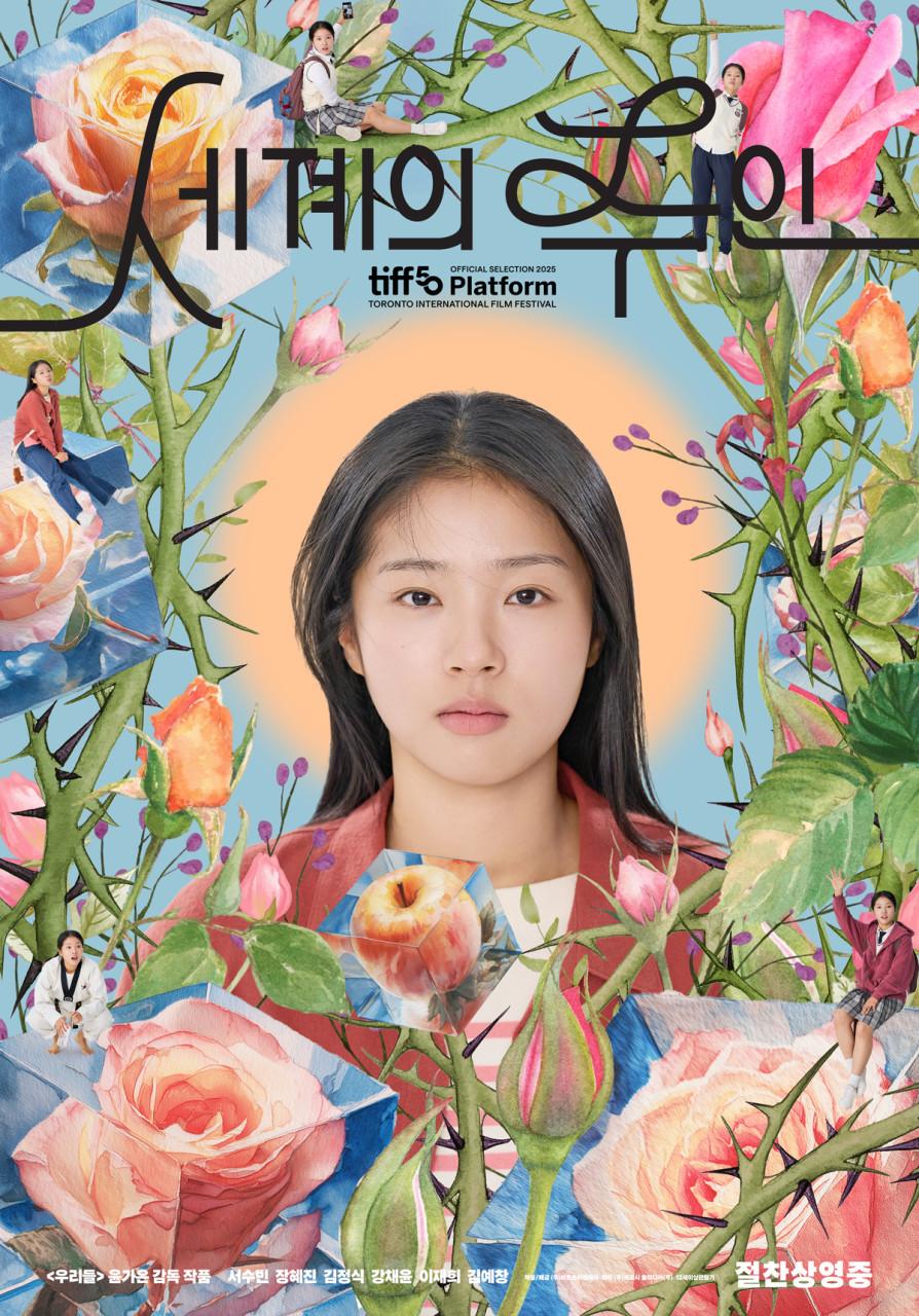 [일요시네마] 7월 상영작 ① 제62회 백상예술대상 수상작 <세계의 주인> 이미지 2