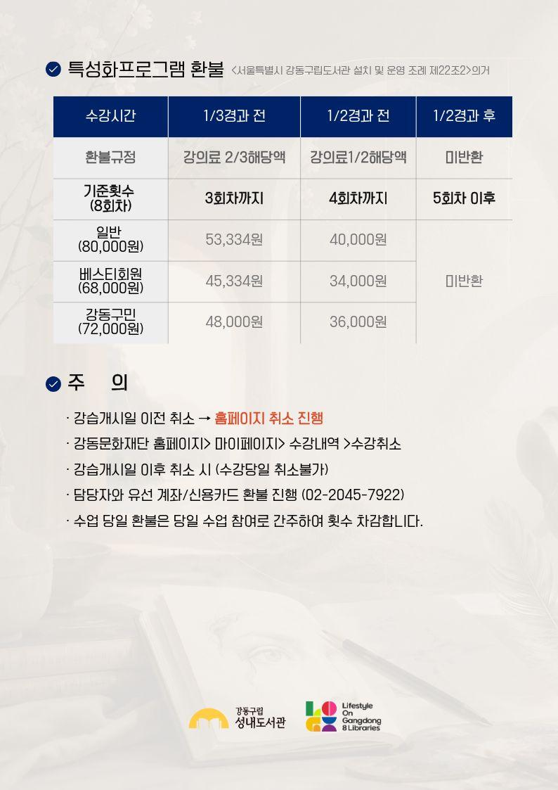 그림책을 보는 눈, 미학(美學)으로 기르기 이미지 3
