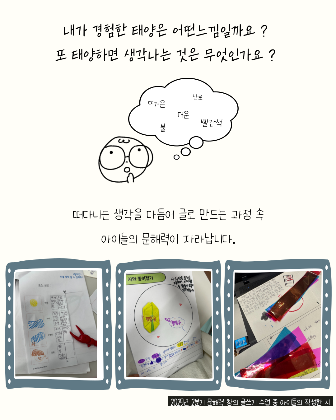 문해력을 키우는 감각하는 글쓰기  이미지 1
