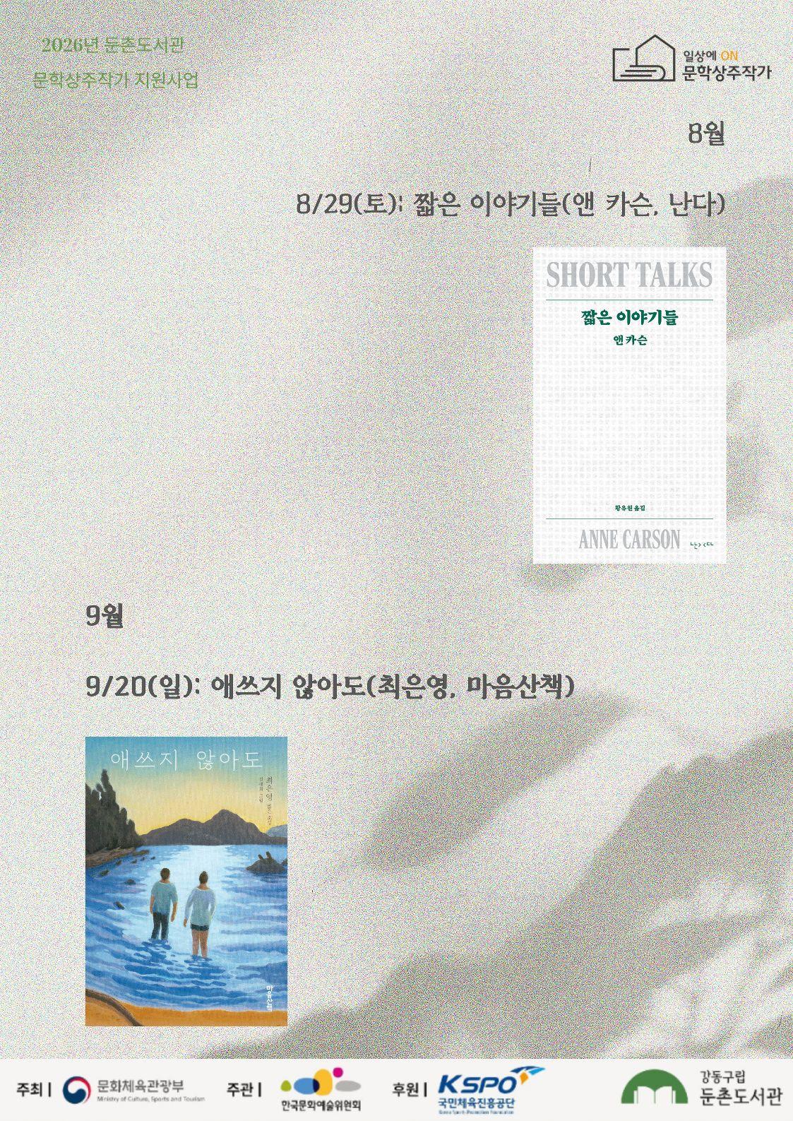[문학상주작가] 독서모임: 단숨 완독 북클럽 이미지 3